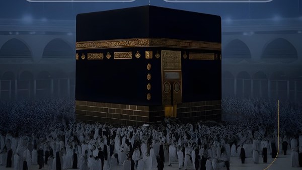 الحج الحج