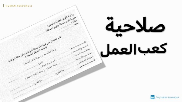 استخراج كعب عمل