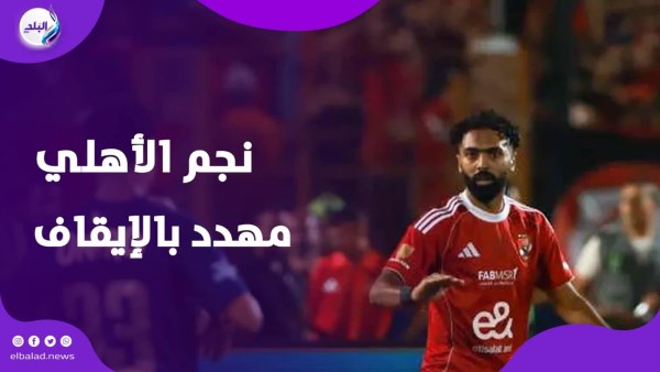 ايقاف حسين الشحات