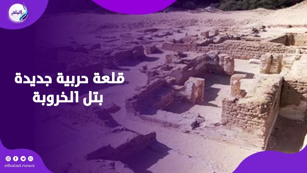 قلعة حربية جديدة بتل الخروبة