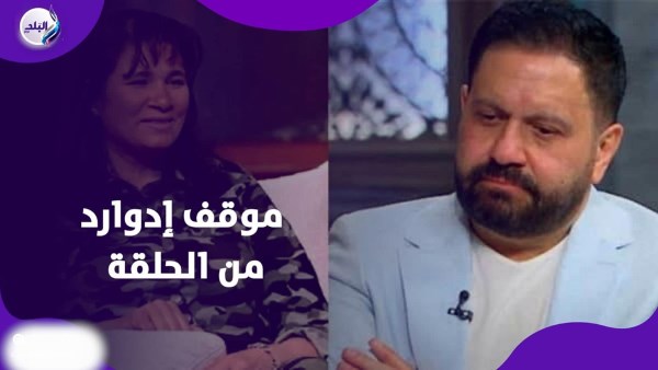 إدوارد 