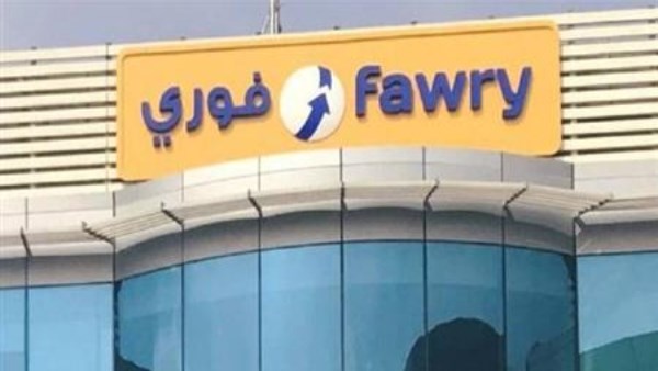 فرع شركة فوري