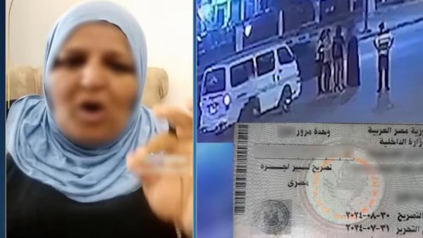 المتهمة