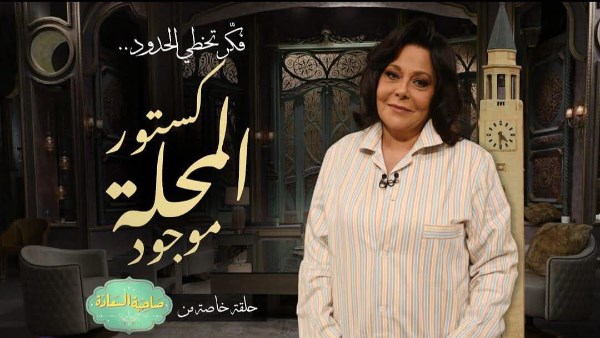 إسعاد يونس 