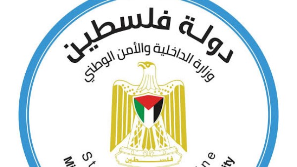 نداء عاجل من وزارة الداخلية والدفاع المدني للفلسطينين في قطاع غزة