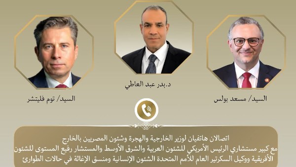وزير الخارجية يتلقى اتصالين من بولس وفليتشر