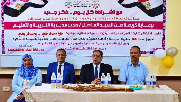 حفل تسليم الهدايا للتلاميذ الاولي بالرعاية  حفل تسليم الهدايا للتلاميذ الاولي بالرعاية