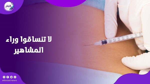 حقن التخسيس