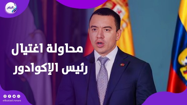 محاولة اغتيال رئيس الإكوادور