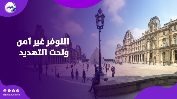 اللوفر