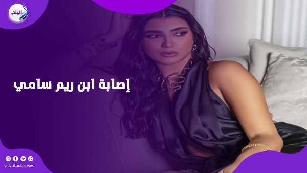 ريم سامي ريم سامي