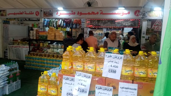 المعرض الدائم