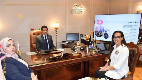 وزارة الشباب والرياضة