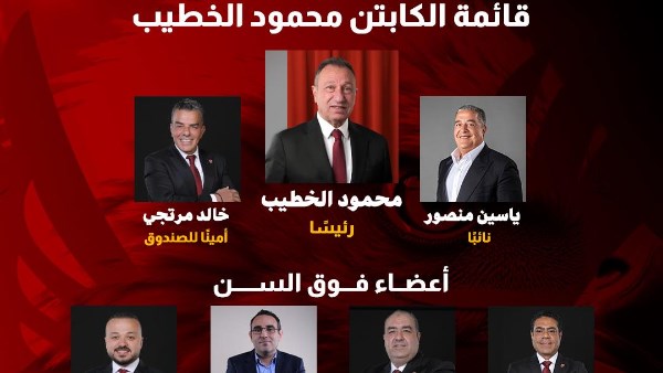 النادي الأهلي 