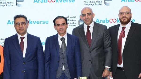 ابو ظبى للغة العربية 