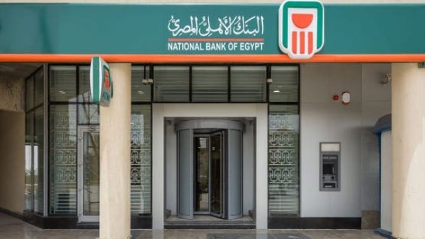 البنك الاهلى 