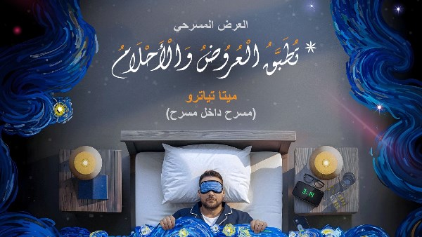 عرض
