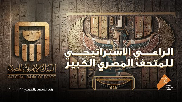 البنك الاهلى  البنك الاهلى