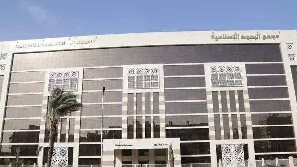 البحوث الإسلامية 