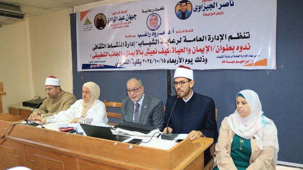 عميدة كلية التمريض بجامعة بنها: الأزهر الشريف دوره محوري في ترسيخ القيم والأخلاق في نفوس الشباب