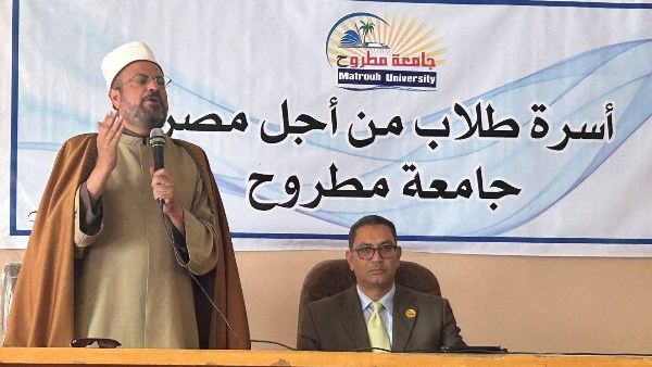 أوقاف مطروح تنظّم ندوة توعوية حول خطورة التنمر بجامعة مطروح