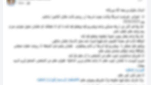 المنشور الخاص بالواقعة