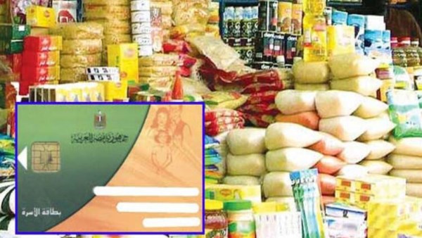صرف المستحقات التموينية
