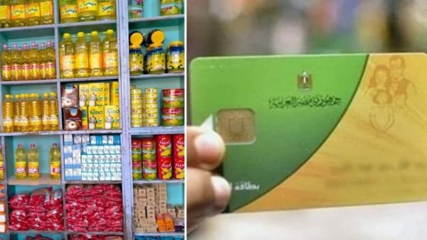 تحديث بطاقة التموين
