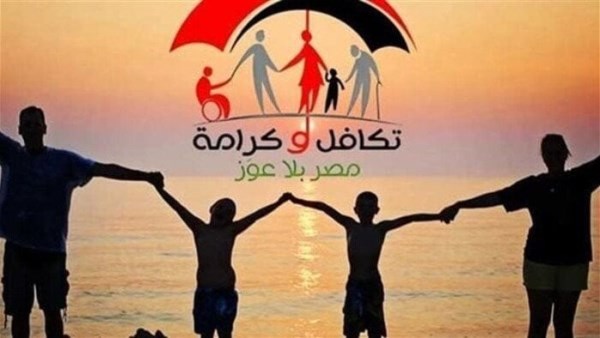 معاشات تكافل وكرامة