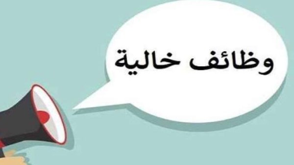 فرص عمل 