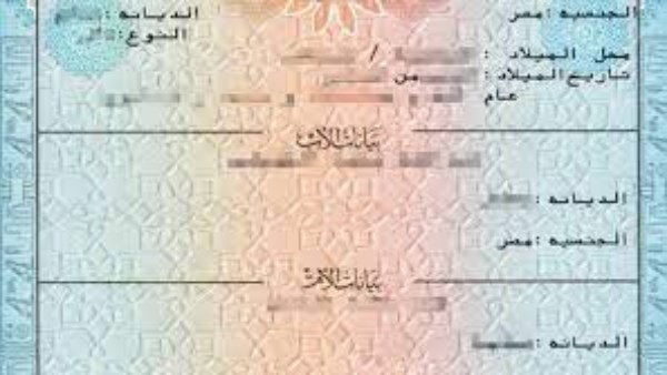 وانت في البيت.. خطوات استخراج شهادة الميلاد المميكنة أونلاين 2025