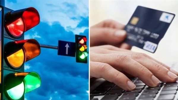 بطريقة بسيطة وأنت في البيت.. أسرع استعلام عن مخالفات المرور برقم السيارة