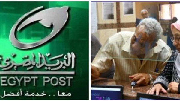 الهيئة القومية للبريد