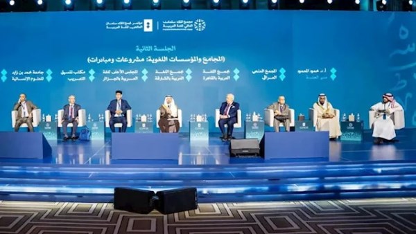 انطلاق المؤتمر الدولي الرابع لمجمع الملك سلمان العالمي للغة العربية في الرياض