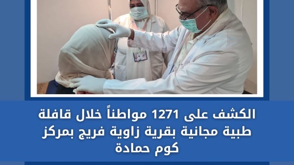 صحة البحيرة