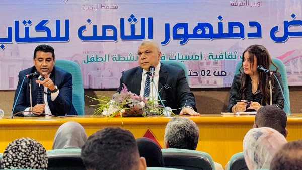 محافظ البحيرة