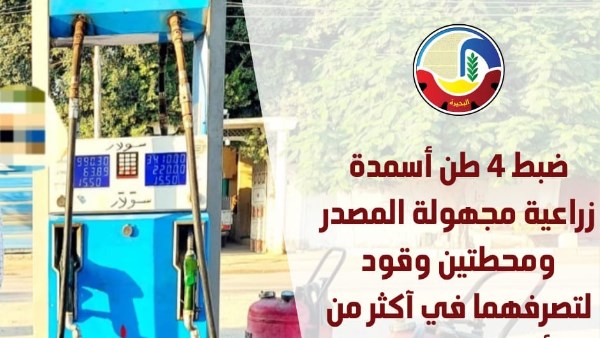 تموين البحيرة