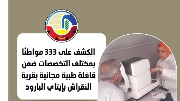 صحة البحيرة