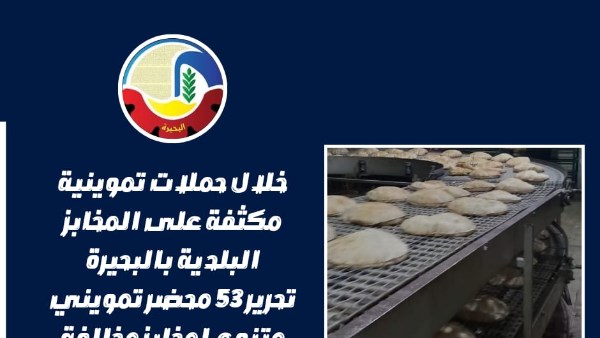 تموين البحيرة