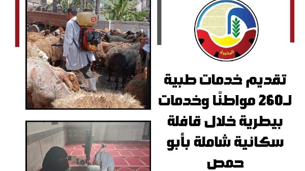 صحة البحيرة