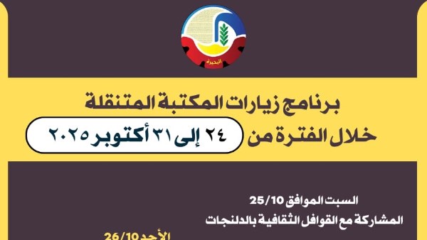 محافظ البحيرة محافظ البحيرة