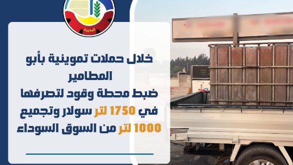 تموين البحيرة تموين البحيرة