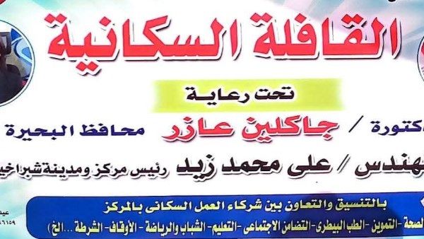 تقديم خدمات طبية لـ 360 مواطناً خلال قافلة سكانية متعددة الخدمات بالبحيرة| صور تقديم خدمات طبية لـ 360 مواطناً خلال قافلة سكانية متعددة الخدمات بالبحيرة| صور