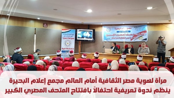 مكتبة دمنهور العامة