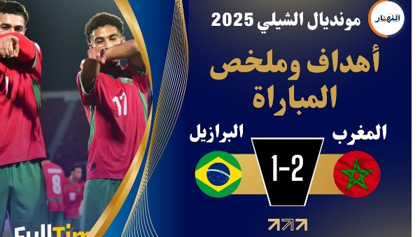 منتخب المغرب
