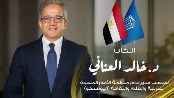 رئيس جامعة حلوان يُهنئ الدكتور خالد العناني لفوزه بمنصب المدير العام لمنظمة اليونسكو