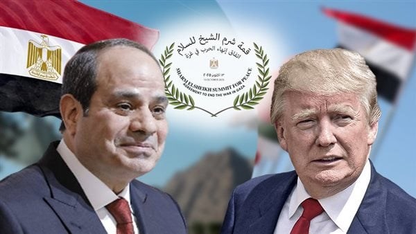 قمة شرم الشيخ للسلام 