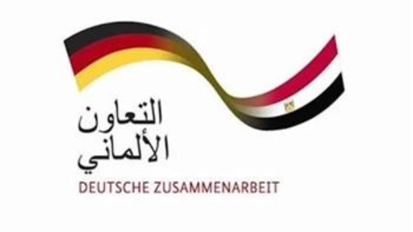 الوكالة الألمانية للتعاون الدولي 