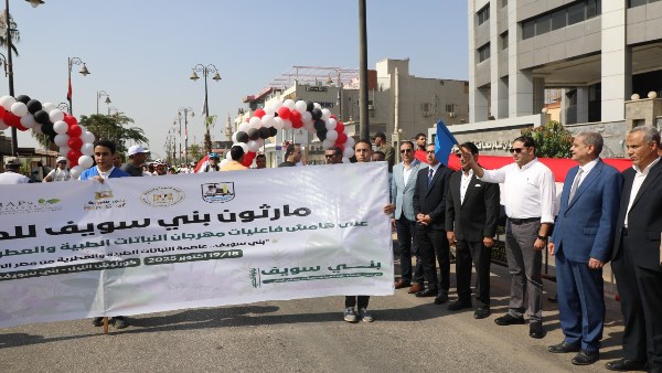 ماراثون رياضي ببني سويف إيذانًا بانطلاق النسخة الرابعة من مهرجان النباتات الطبية والعطرية