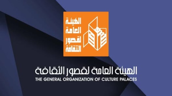 هيئة قصور الثقافة